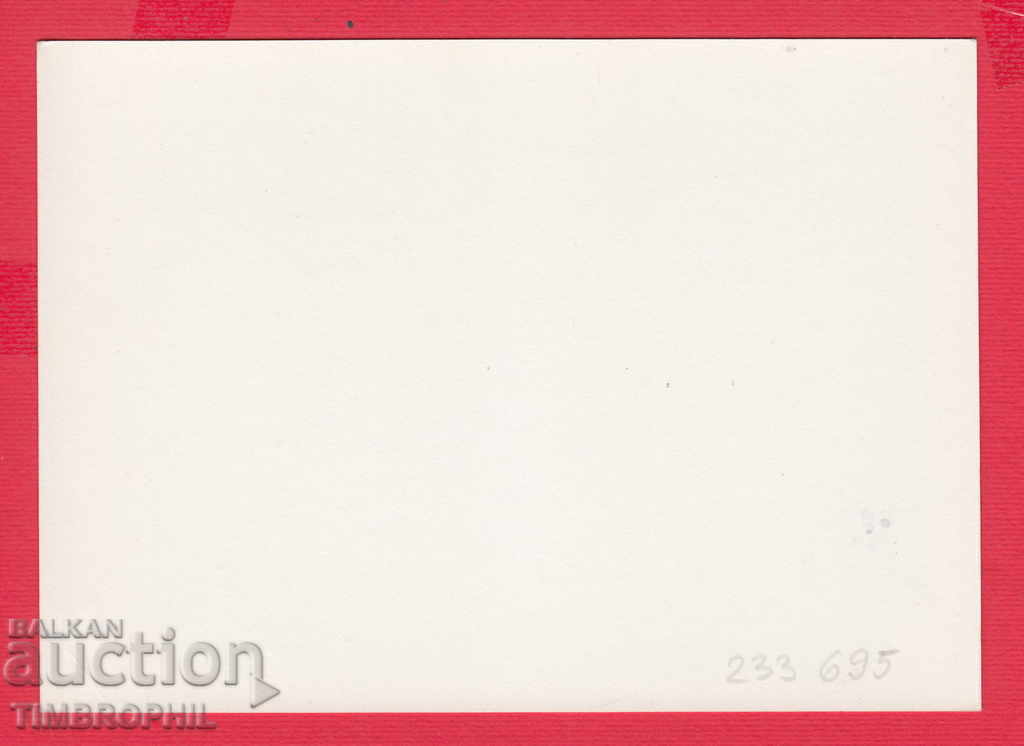 233695 / Георги Димитров ВАРНА 1909 БРСДП Т.С. с цена 2.00 лв. | € 1.02 233695 / Георги Димитров ВАРНА 1909 БРСДП Т.С. с цена 2.00 лв. | € 1.02