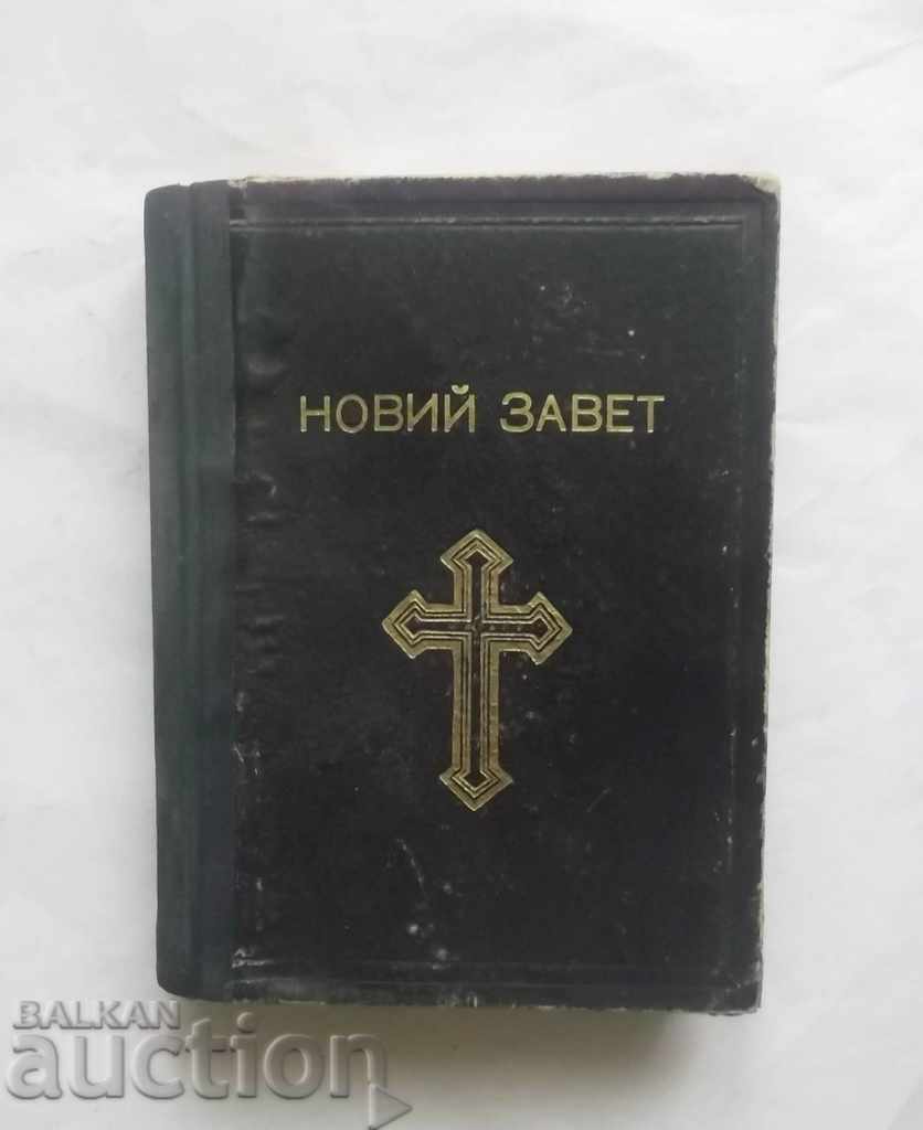 Noul Testament al Domnului nostru Isus Hristos 1950