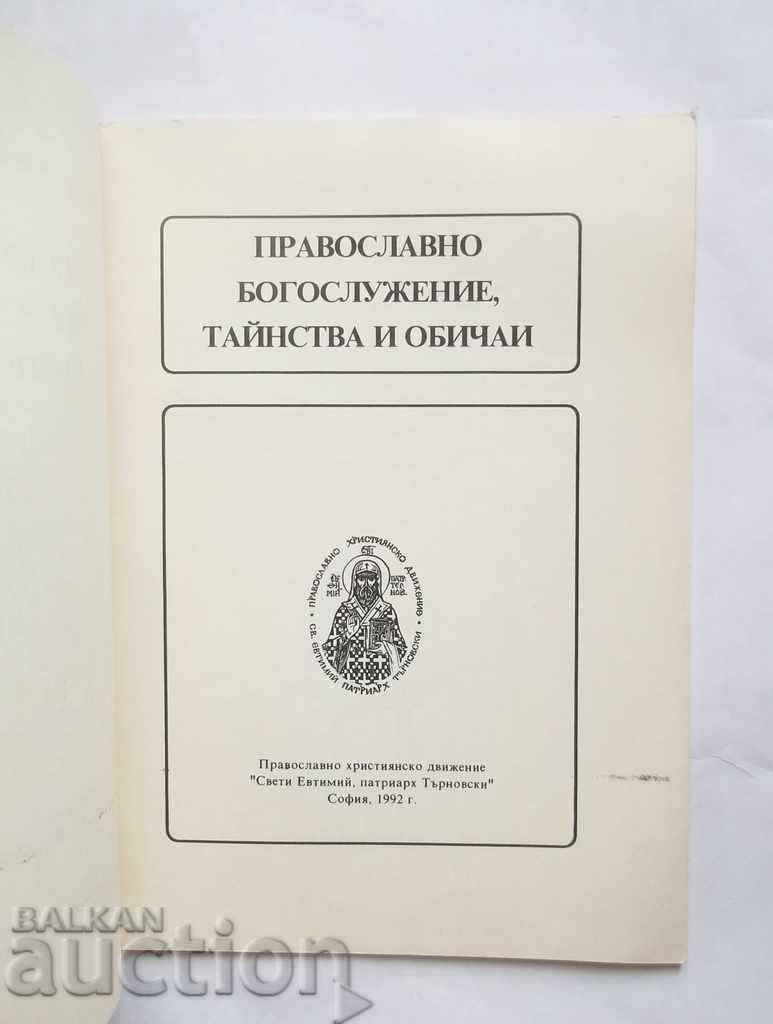 Orthodox worship, sacraments and customs 1992 with price 19.00 BGN | € 9.71 Orthodox worship, sacraments and customs 1992 with price 19.00 BGN | € 9.71