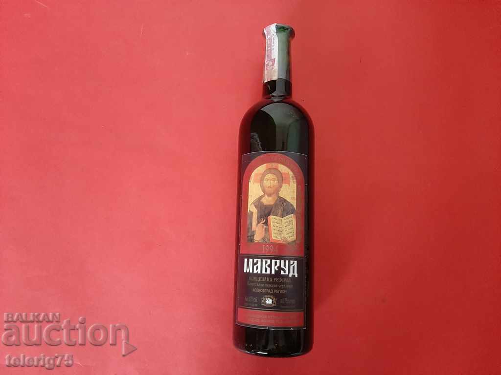 Μοναδικό κρασί Mavrud Special Reserve-Asenovgrad-1994.