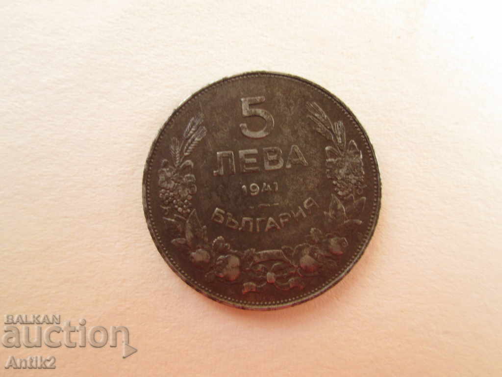 1941 железна монета  5лв. рядка