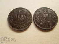 1943год. железни монети 2 броя -2лв.,редки