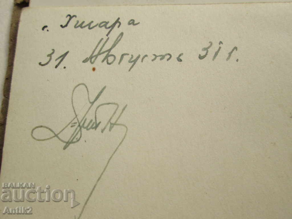 1931g. old photo album - Hisar - 6 1931g. old photo album - Hisar - 6