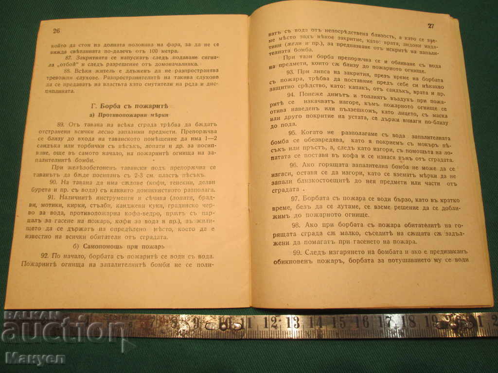 Доставка на Продавам стара военна книжка.RRRRRRRR Доставка на Продавам стара военна книжка.RRRRRRRR