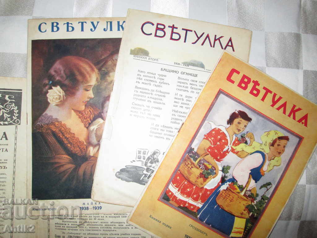 Auction 1938-39god. Children's magazine SVETULKA -3 issues Auction 1938-39god. Children's magazine SVETULKA -3 issues