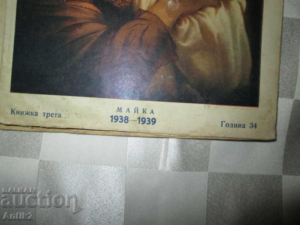 1938-39god. Children's magazine SVETULKA -3 issues - 5 1938-39god. Children's magazine SVETULKA -3 issues - 5