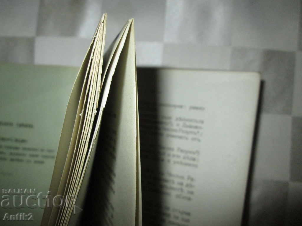 Auction 1918 book-Bhagavad-gita or the song of the Lord Auction 1918 book-Bhagavad-gita or the song of the Lord