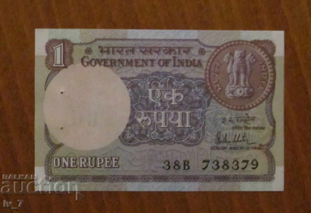 INDIA 1 RUPIE 1981 UNC