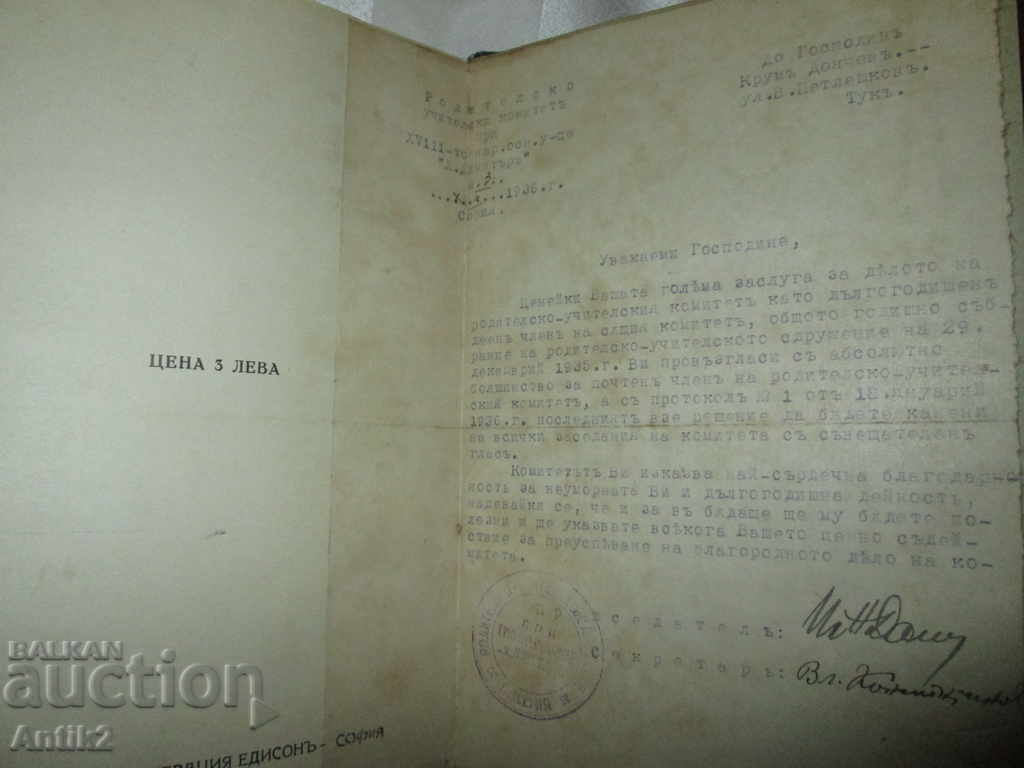 1932-35. REPORT FOR THE AIRPORT - H. Dimitar - 5