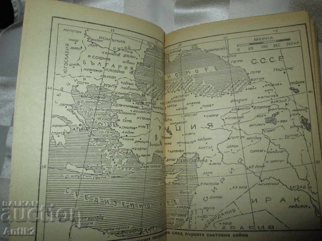 1945. carte-luptă pentru un oraș mondial, S. YANCHULEV - 6