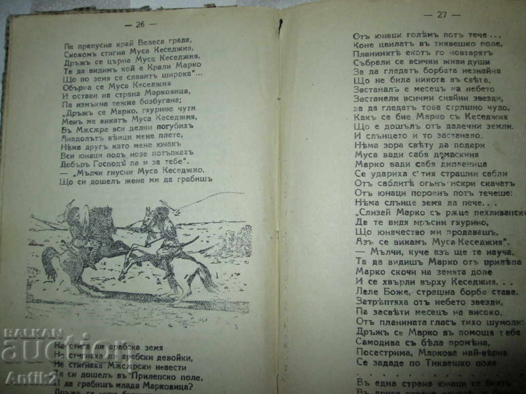 Auction 1931g. the book - THE KING MARK - the line Auction 1931g. the book - THE KING MARK - the line