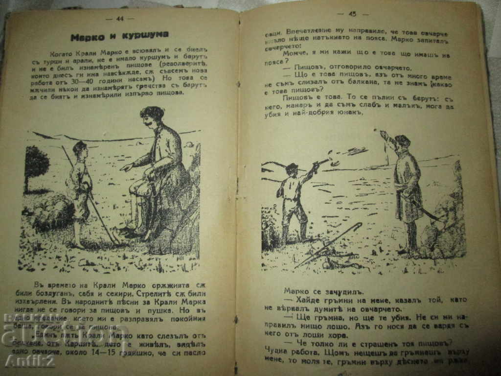 Delivery of 1931g. the book - THE KING MARK - the line Delivery of 1931g. the book - THE KING MARK - the line