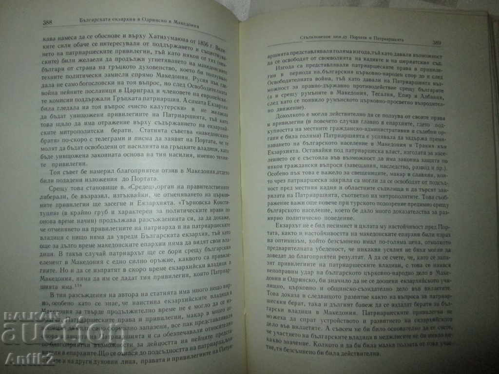 The Bulgarian Exarchate in Edirne and Macedonia -1877-78 - 6