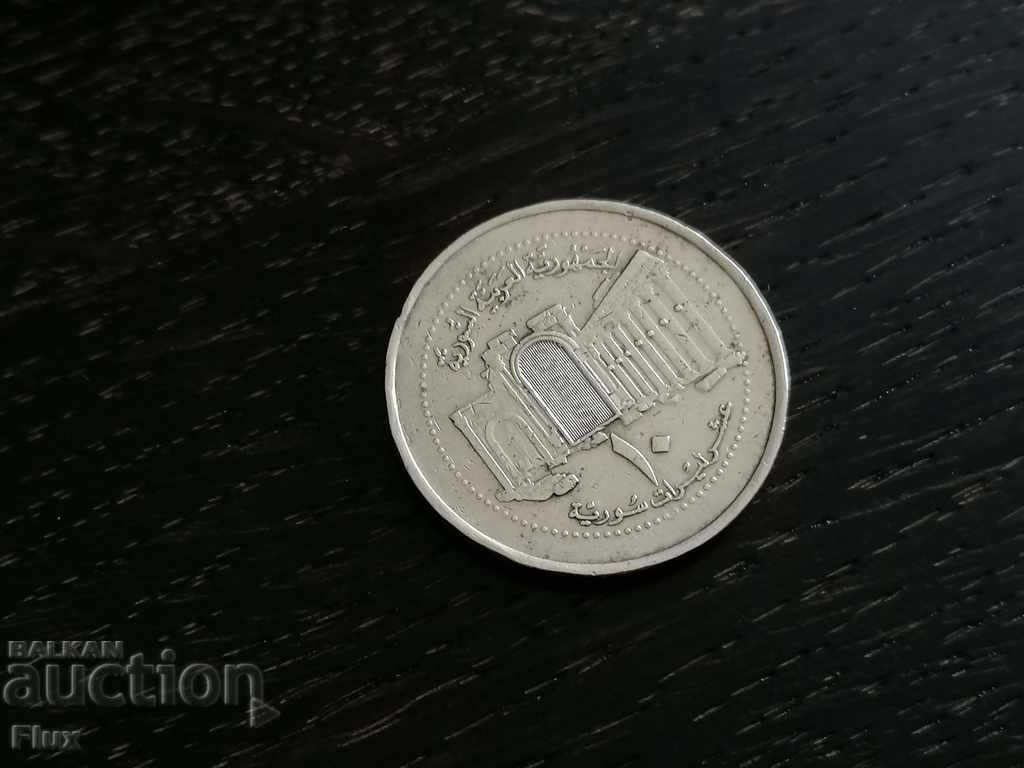 Mонета - Сирия - 10 паунда | 2003г.