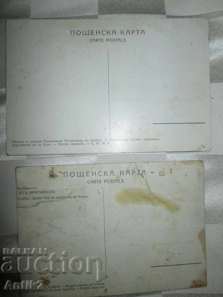 Δημοπρασία Κάρτες - Βασίλειο της Βουλγαρίας, Murkvichka - 3 τεμάχια Δημοπρασία Κάρτες - Βασίλειο της Βουλγαρίας, Murkvichka - 3 τεμάχια