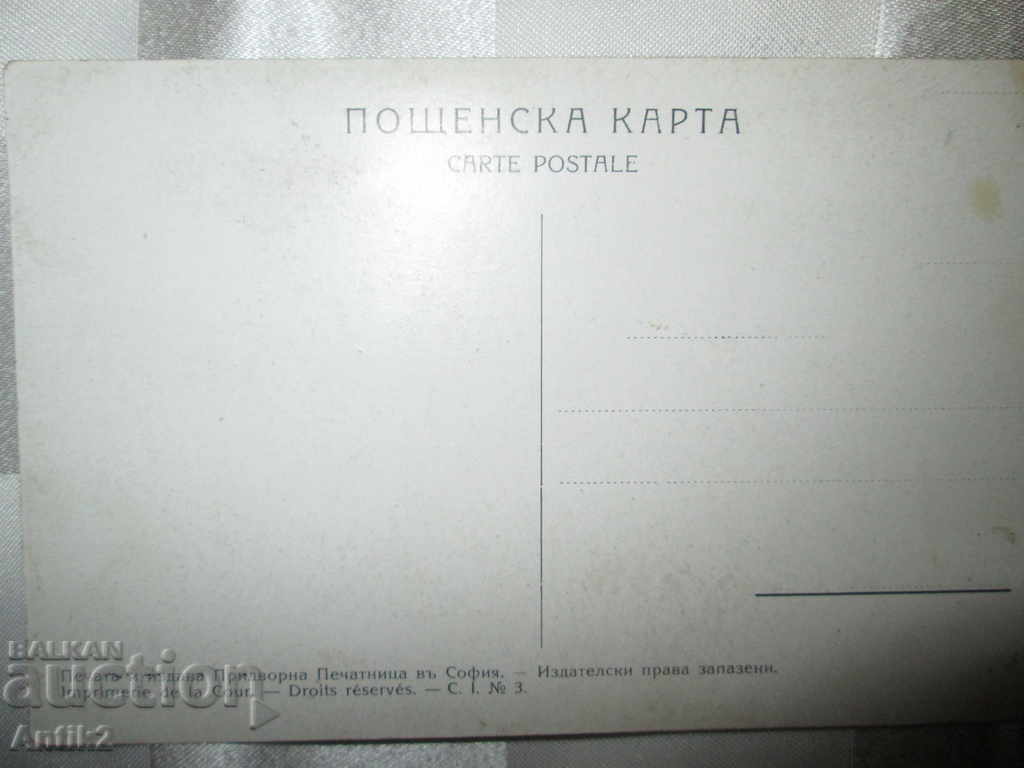 Κάρτες - Βασίλειο της Βουλγαρίας, Murkvichka - 3 τεμάχια - 5 Κάρτες - Βασίλειο της Βουλγαρίας, Murkvichka - 3 τεμάχια - 5