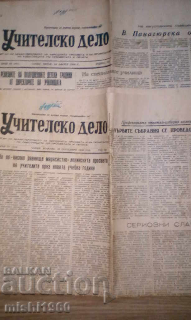 εφημερίδες uch.delo