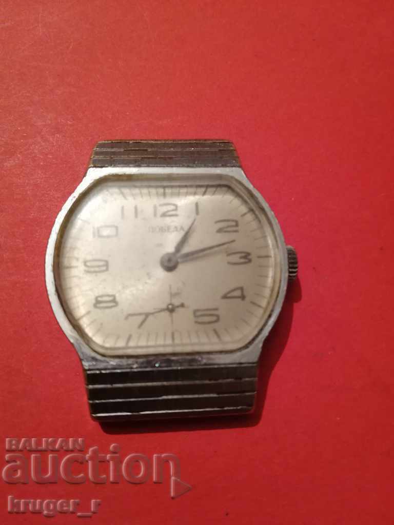 Pobeda watch with price 17.00 BGN | € 8.69 Pobeda watch with price 17.00 BGN | € 8.69