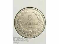 България 5 стотинки 1906г.