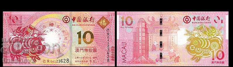 Macau Macao PCS, 10 Patacas, 2019 with price 28.00 BGN | € 14.32