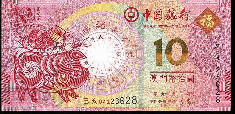 Macau Macao PCS, 10 Patacas, 2019
