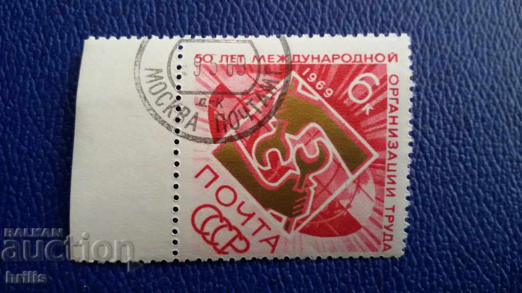 СССР 1969 - 50 Г. МЕЖДУНАРОДНА ОРГАНИЗАЦИЯ НА ТРУДА
