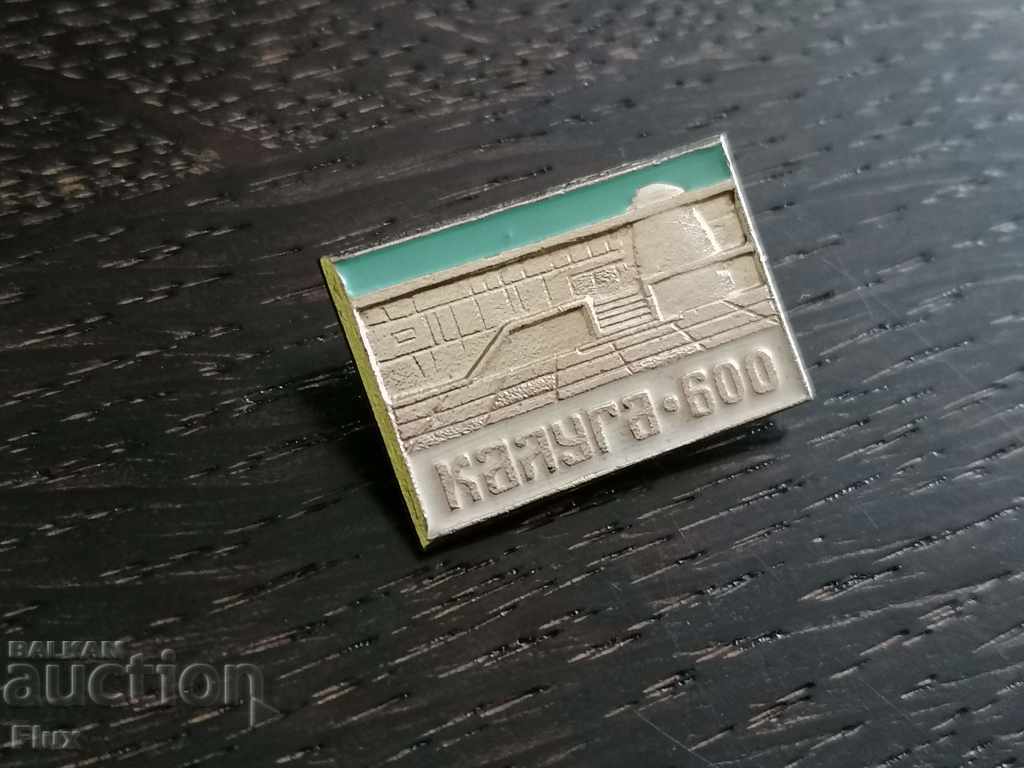 Badge - Russia (USSR) - Kaluga-600 with price 2.00 BGN | € 1.02 Badge - Russia (USSR) - Kaluga-600 with price 2.00 BGN | € 1.02