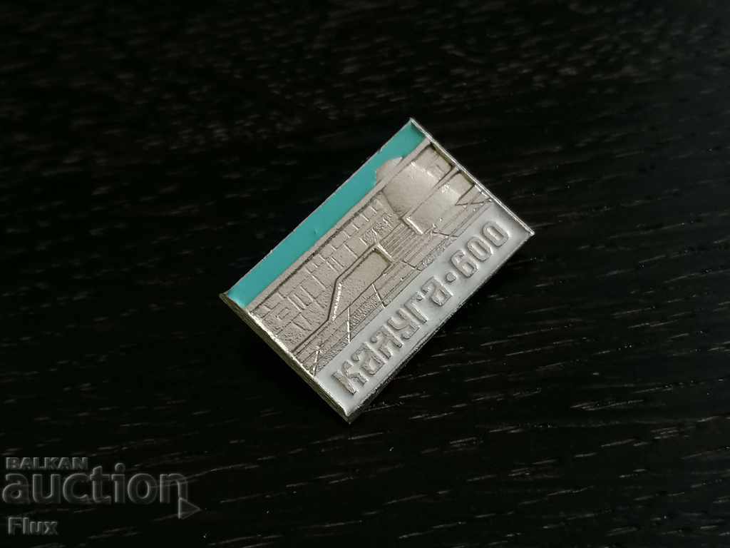 Auction Badge - Russia (USSR) - Kaluga-600 Auction Badge - Russia (USSR) - Kaluga-600