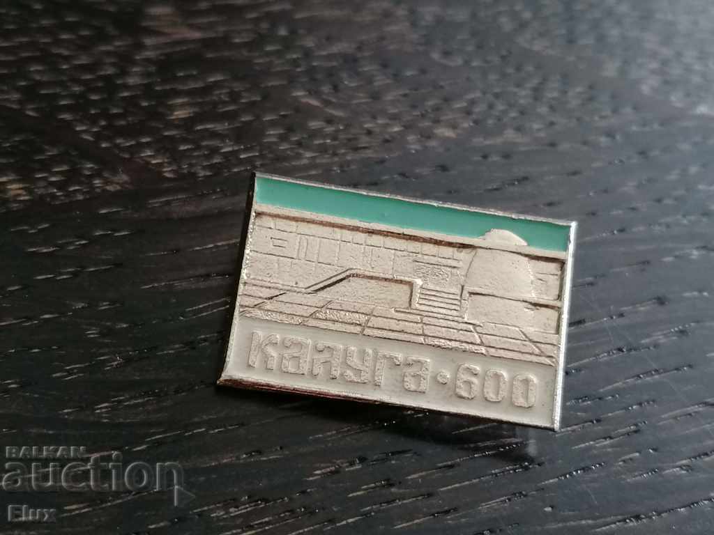 Delivery of Badge - Russia (USSR) - Kaluga-600 Delivery of Badge - Russia (USSR) - Kaluga-600