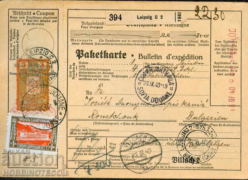 BULGARIA DECLARAȚIE DE COLETE 1 BGN Sanatoriu 3 BGN Gerbova 1940