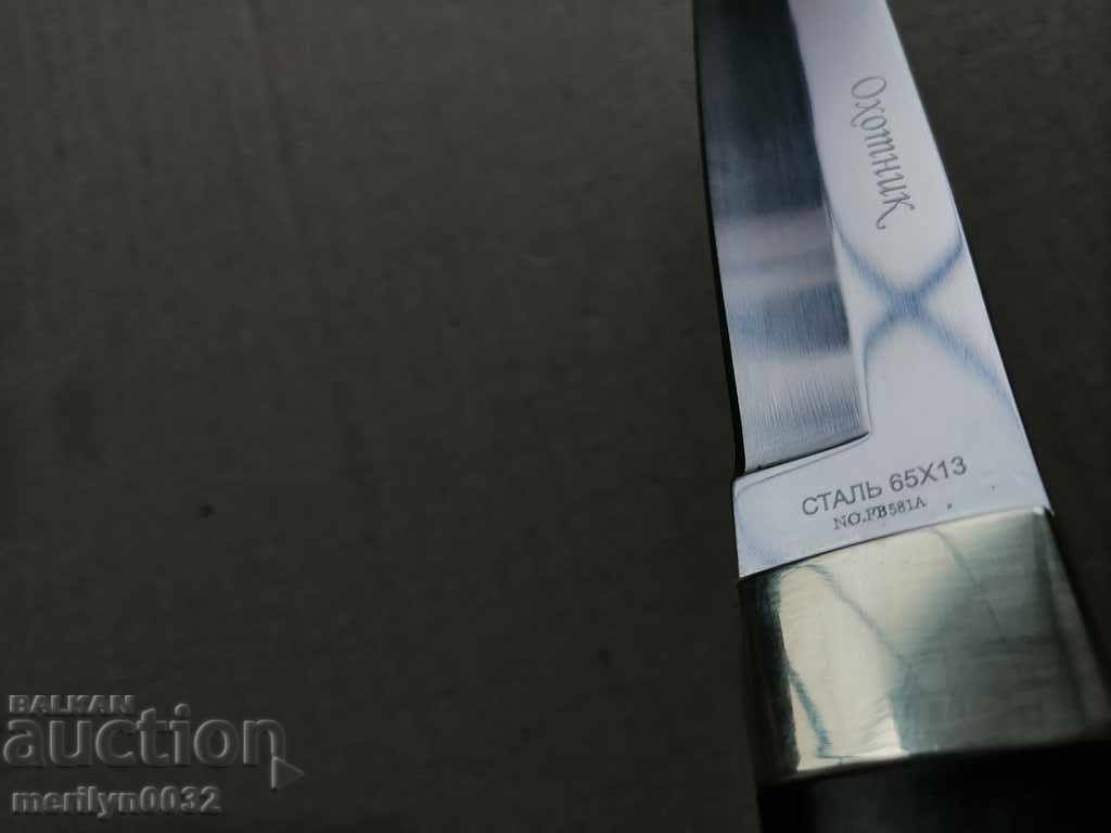 Markov Russian Hunting Knife of Steel 65 HUNT - 5 Markov Russian Hunting Knife of Steel 65 HUNT - 5