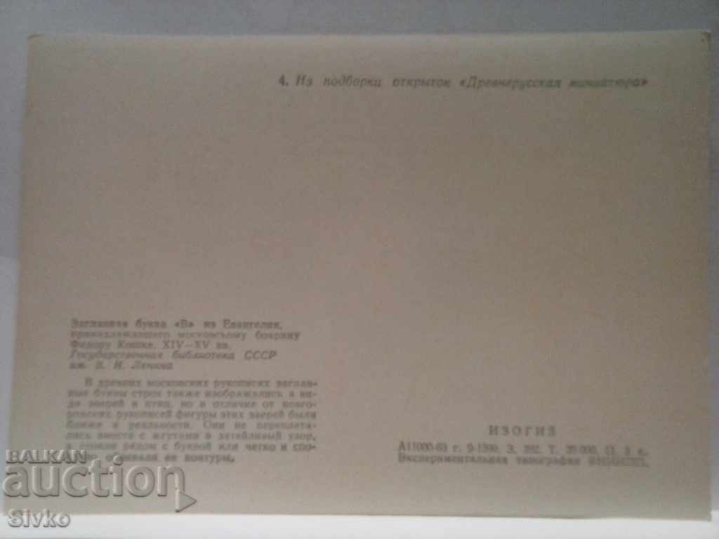 Card 11 with price 0.39 BGN | € 0.20 Card 11 with price 0.39 BGN | € 0.20