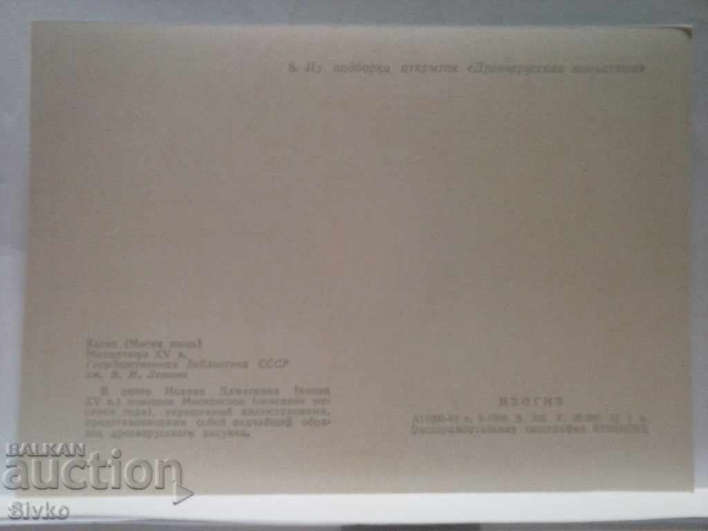 Card 12 with price 0.39 BGN | € 0.20