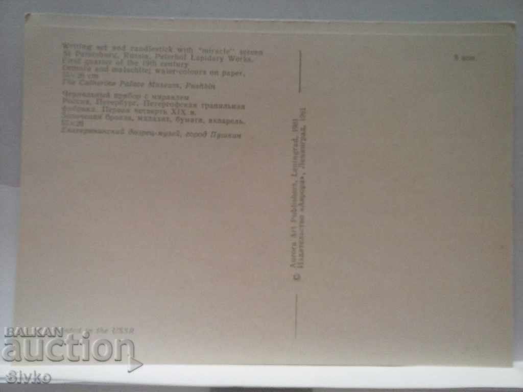 Card 14 with price 0.39 BGN | € 0.20 Card 14 with price 0.39 BGN | € 0.20