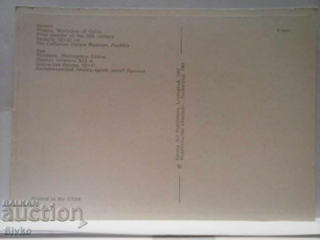 Card 15 with price 0.39 BGN | € 0.20 Card 15 with price 0.39 BGN | € 0.20