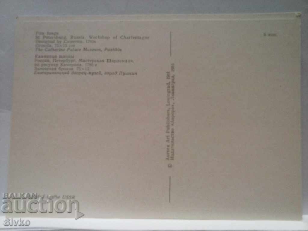 Card 16 with price 0.39 BGN | € 0.20 Card 16 with price 0.39 BGN | € 0.20