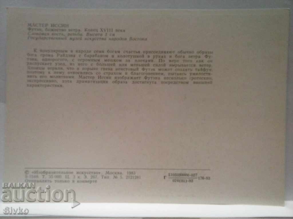 Card 19 with price 0.39 BGN | € 0.20 Card 19 with price 0.39 BGN | € 0.20