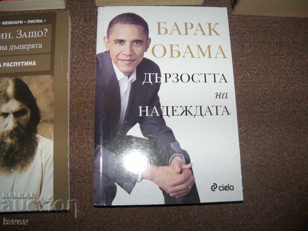 Two interesting books for the price of one with price 15.00 BGN | € 7.67 Two interesting books for the price of one with price 15.00 BGN | € 7.67