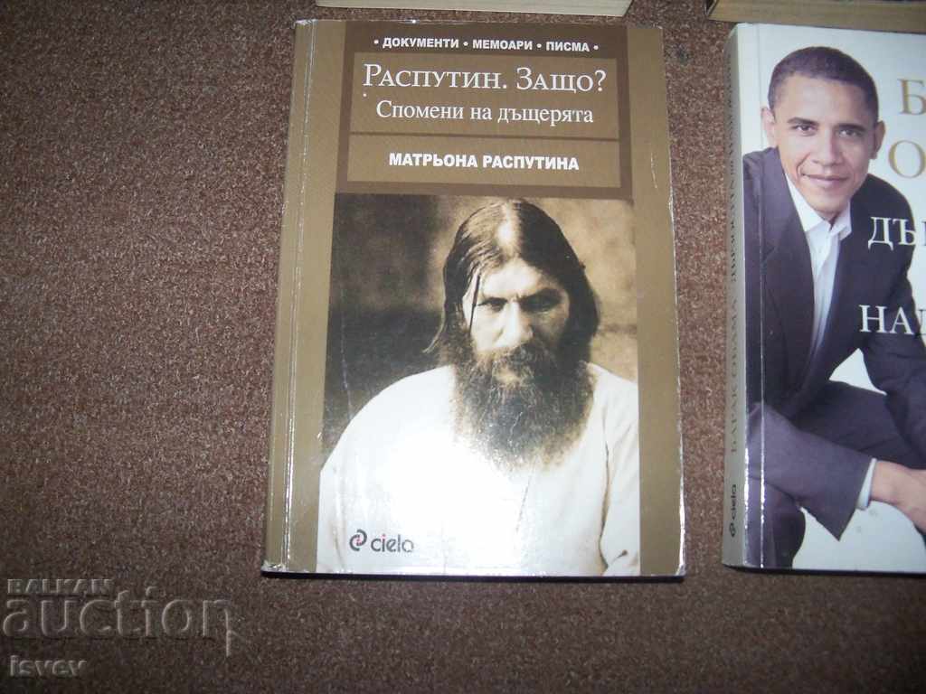 Two interesting books for the price of one Two interesting books for the price of one