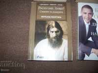 Două cărți interesante la prețul uneia