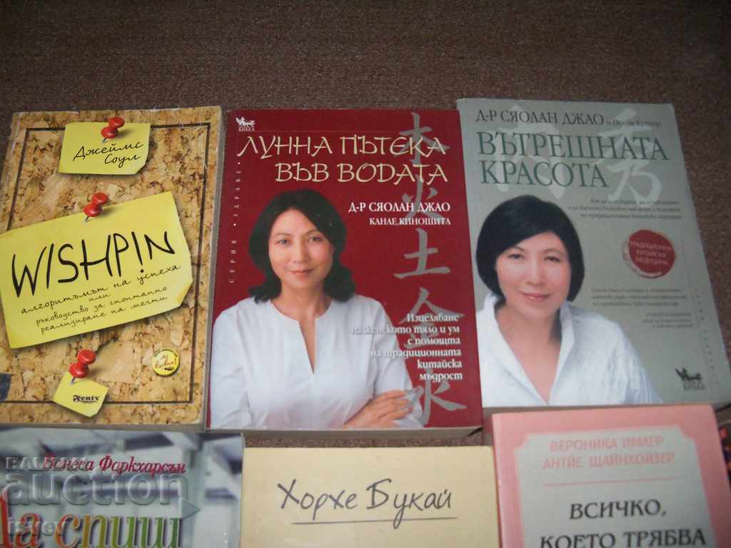 Five interesting books for every woman with price 25.00 BGN | € 12.78 Five interesting books for every woman with price 25.00 BGN | € 12.78