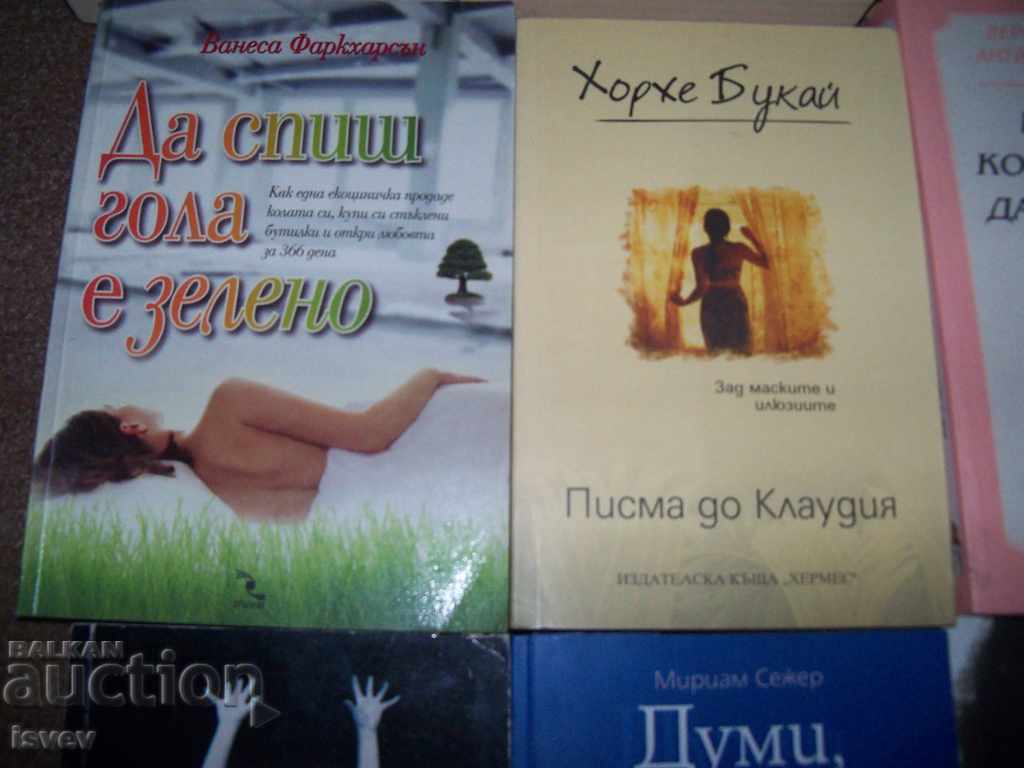 Auction Five interesting books for every woman Auction Five interesting books for every woman