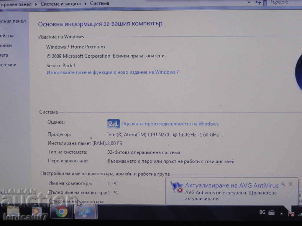 HP Mini 1000 Laptop με τιμή € 50.00 | 97.79 BGN