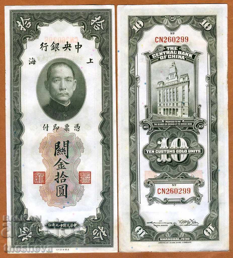 Китай, 10  златни единици, 1930 г.,aUNC