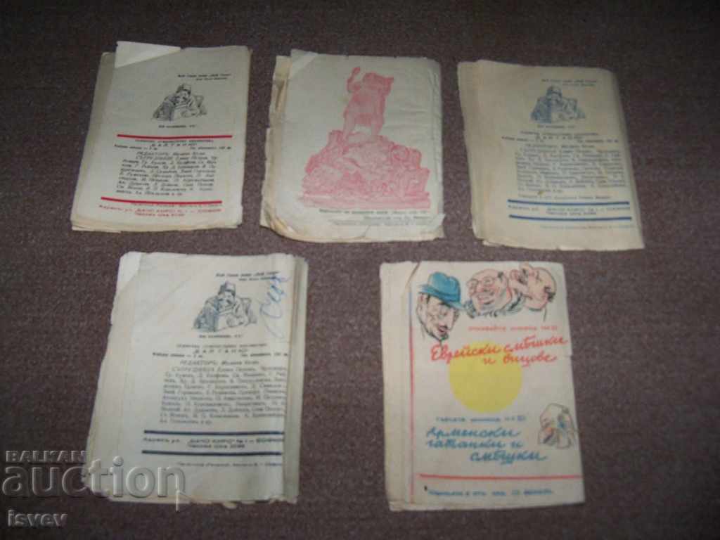 Пет книжки от поредицата "Хумористична библиотека Бай Ганю" с цена 90.00 лв. | € 46.02 Пет книжки от поредицата "Хумористична библиотека Бай Ганю" с цена 90.00 лв. | € 46.02