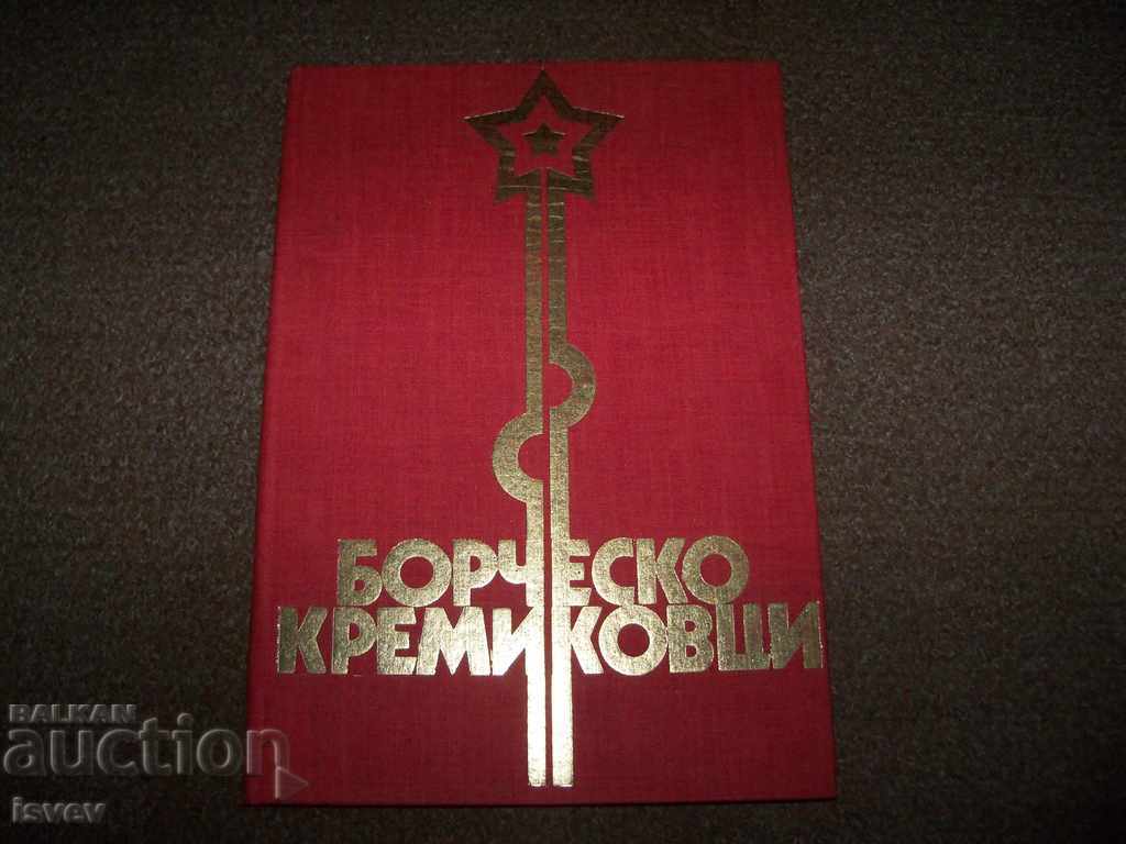 Borsko Kremikovtsi propaganda book, 1985