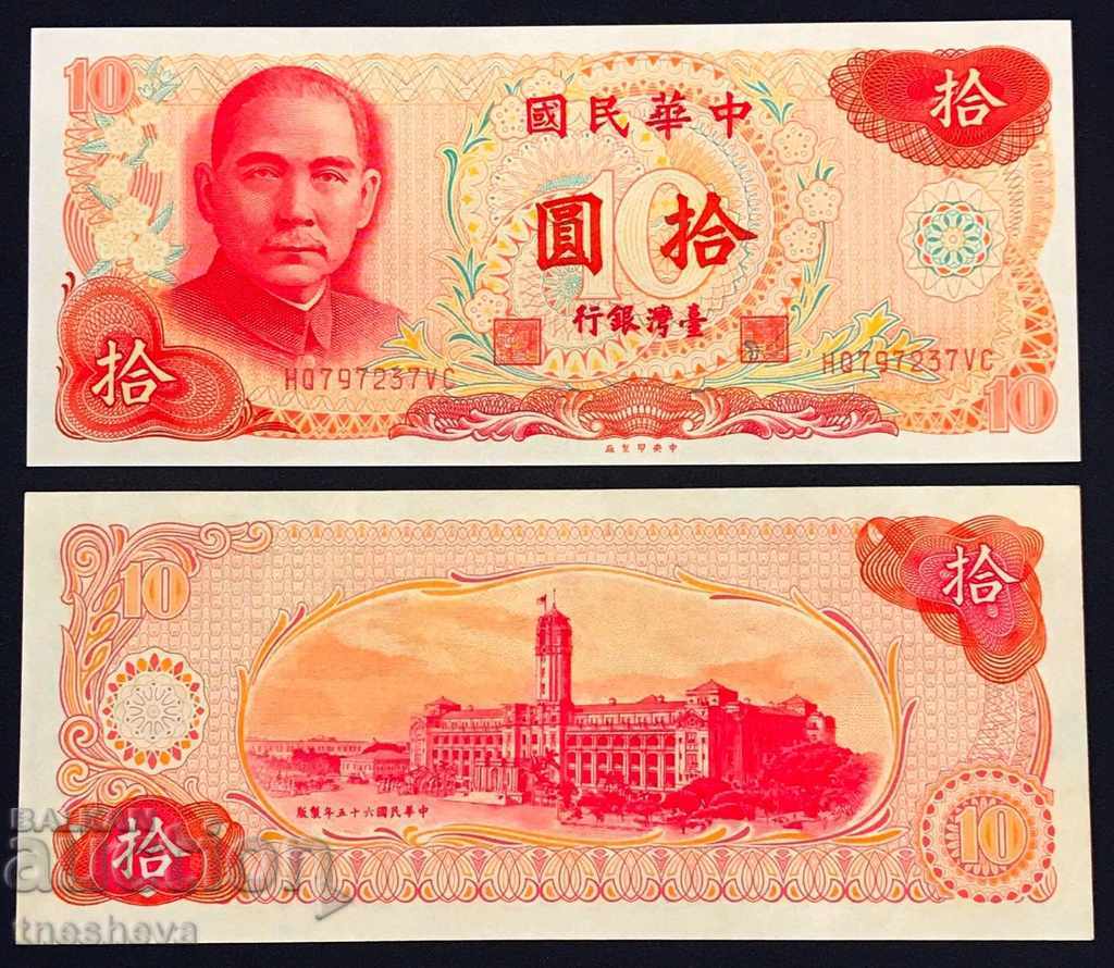 Китай Тайван 10 юана 1976 г. Сун Ят Сен - P1984 - UNC