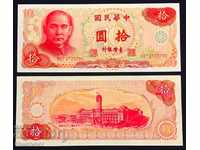 China Taiwan 10 iunie 1976 Sun Yat Sen - P1984 - UNC