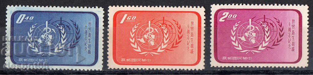 1958. Тайван. 10 г. Световна Здравна Организация (WHO).
