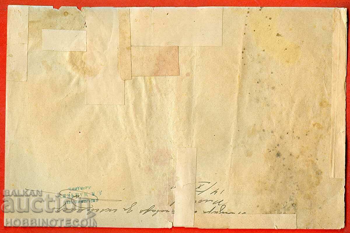Licitație BULGARIA DECLARAȚIE DE COLETA 50 St + 1 Lev LITTLE LION 1895